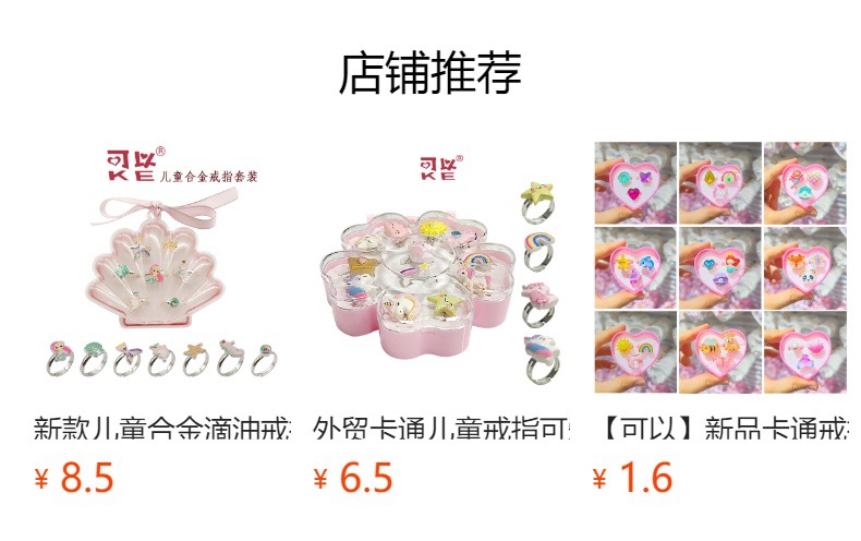 【可以】新品儿童卡通戒指可调节树脂戒指幼儿园生日礼物玩具饰品详情1