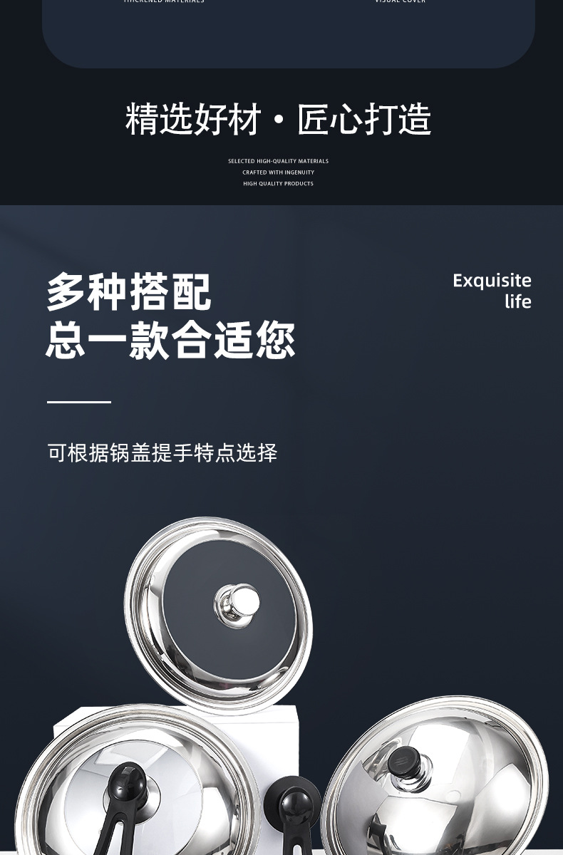 厂家批发不锈钢锅盖家用炒菜锅盖 28-42cm炒锅组合盖大锅盖代发详情5