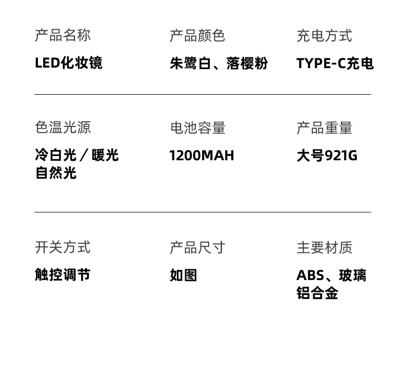台式可立桌面充电梳妆美妆便携礼品网红镜子智能补光灯LED化妆镜详情20