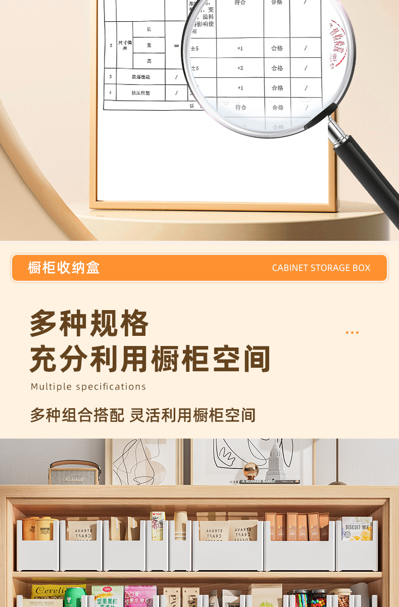 橱柜收纳盒长方形直角零食杂物盒厨房桌面柜子日式储物盒整理盒子详情3