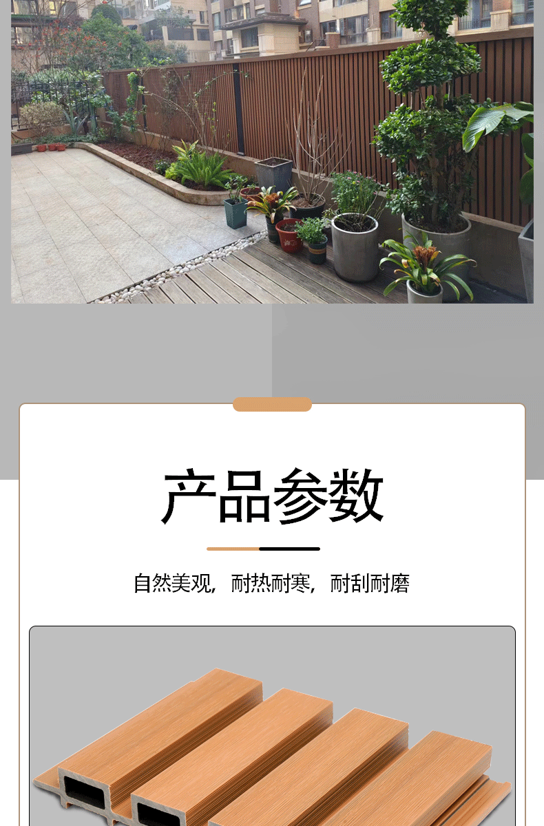 户外木塑长城板塑木地板户外防水防潮耐用防腐新材详情3