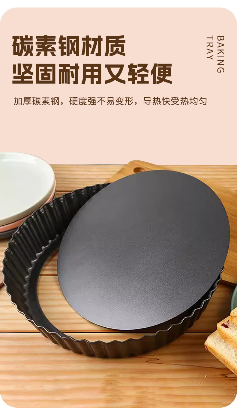 盘活不寸披萨盘烘焙工具塔派烤箱烤盘粘6寸底挞苹果派菊花用模具详情8