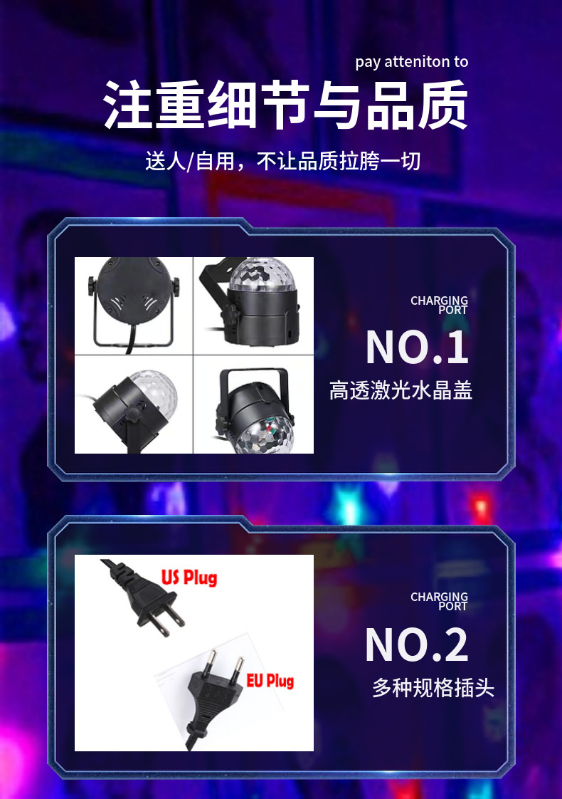 迷你旋转七彩灯LED水晶小魔球声控灯KTV激光灯家用酒吧镭射闪光灯详情11