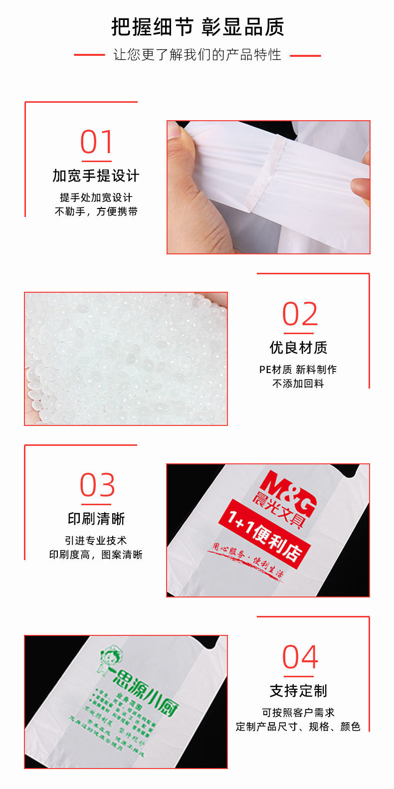 Customized plastic bags, supermarket convenience bags, vest bags, handbags, thickened degradable bags, fruit store takeout bags wholesale pic 5