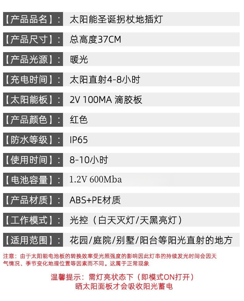 跨境爆款led糖果拐杖地插灯太阳能防水草坪灯庭院室外拐杖装饰灯详情2