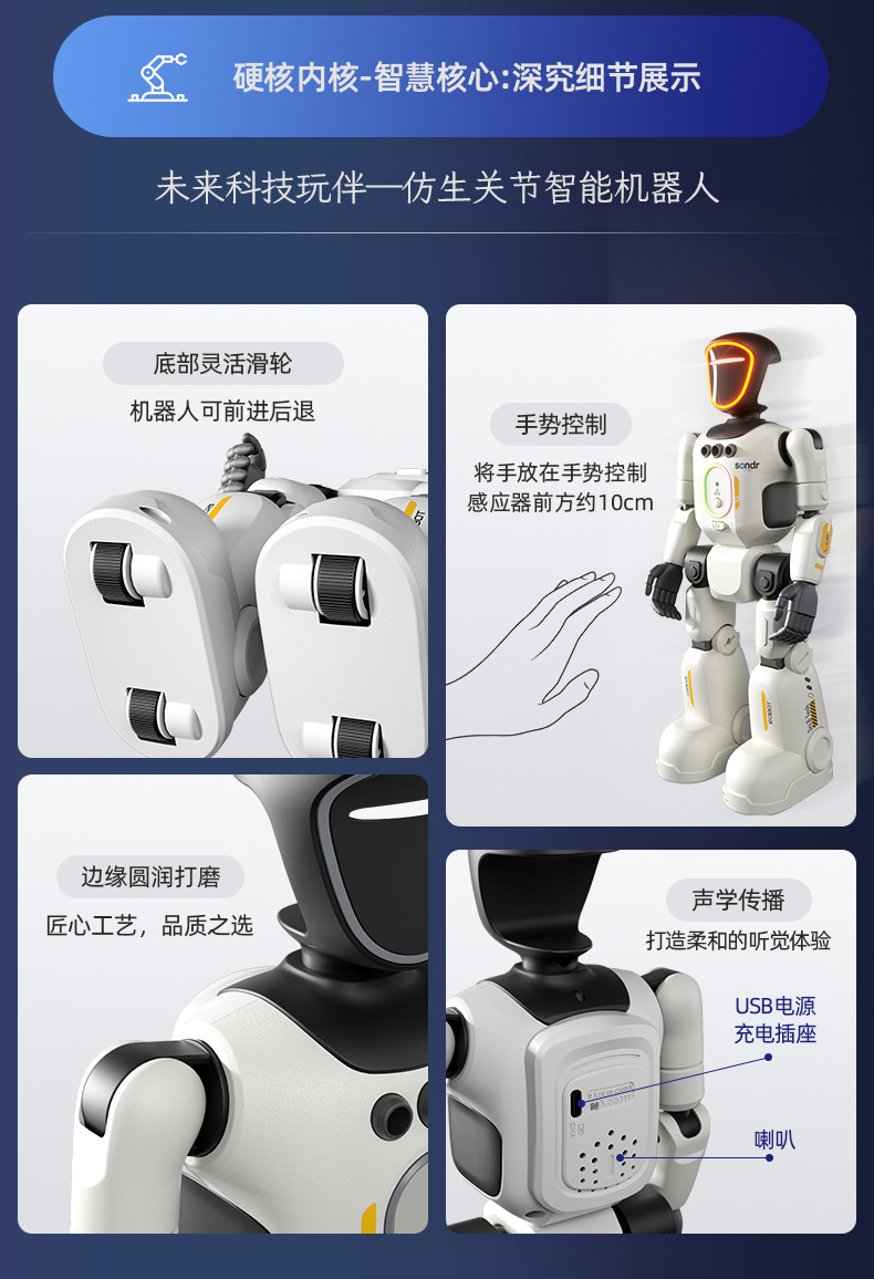 YDJ新款仿真关节智能编程机器人可录音互动唱歌跳舞电动玩具男孩详情19