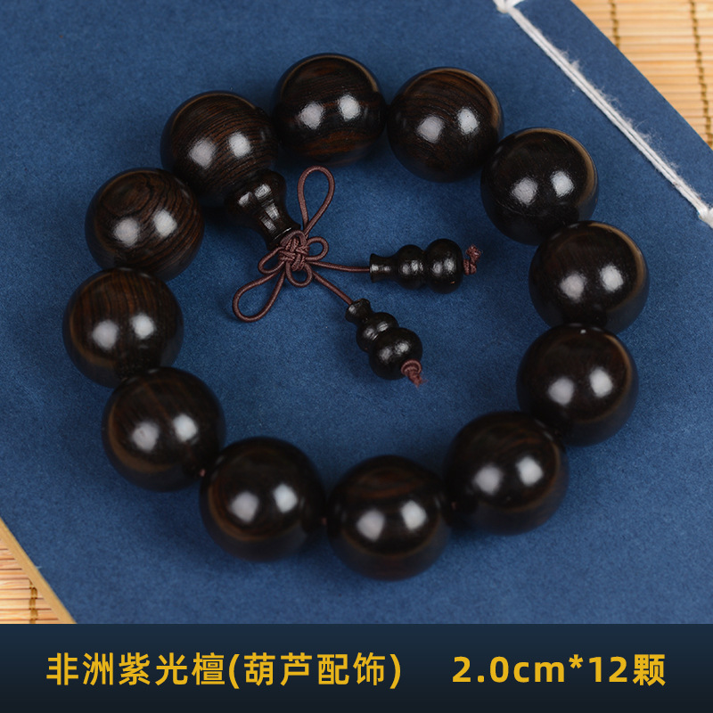 紫光檀黑檀乌木黑紫檀佛珠文玩手串批发木制文玩念珠手串厂家批发详情13