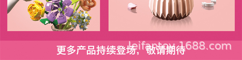 鲜花积木盲盒拼装永生花束diy手工女生礼物花朵颗粒植物摆件批发详情19