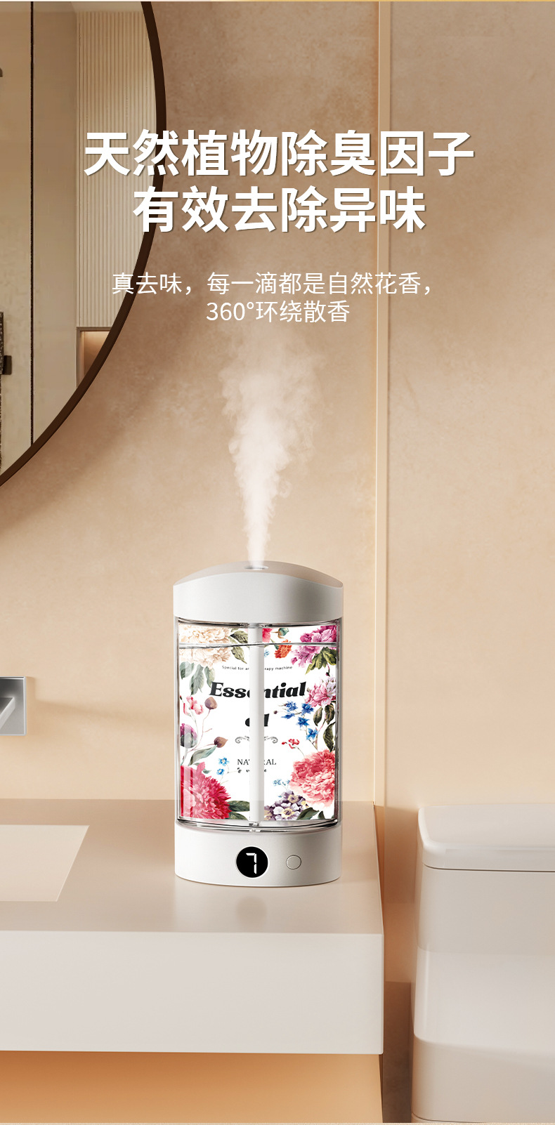 智能香薰机空气清新自动喷香机 香薰持久室内除臭香氛机卧室家用详情22