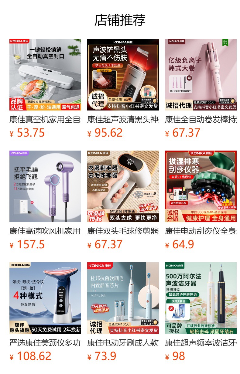 康佳超声波清黑头神美容仪器家用脸部粉刺毛孔清洁铲皮机器礼物品详情1