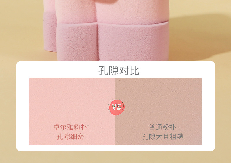 新品小兔子干湿两用海绵扑粉色6只装面部化妆工具毛绒公仔挂件批发详情4
