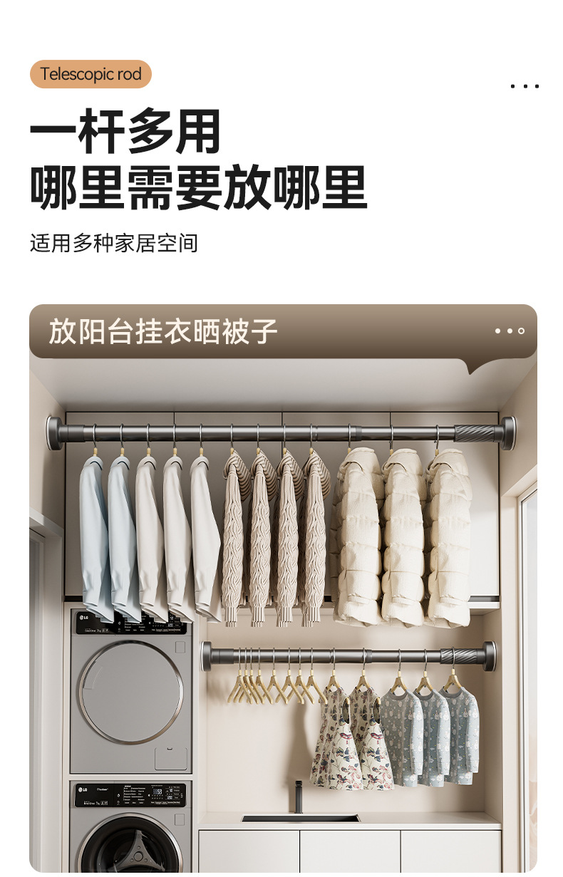百悍晾衣杆伸缩免打孔窗帘杆家用卫生间浴帘杆衣柜挂衣杆伸缩杆详情11