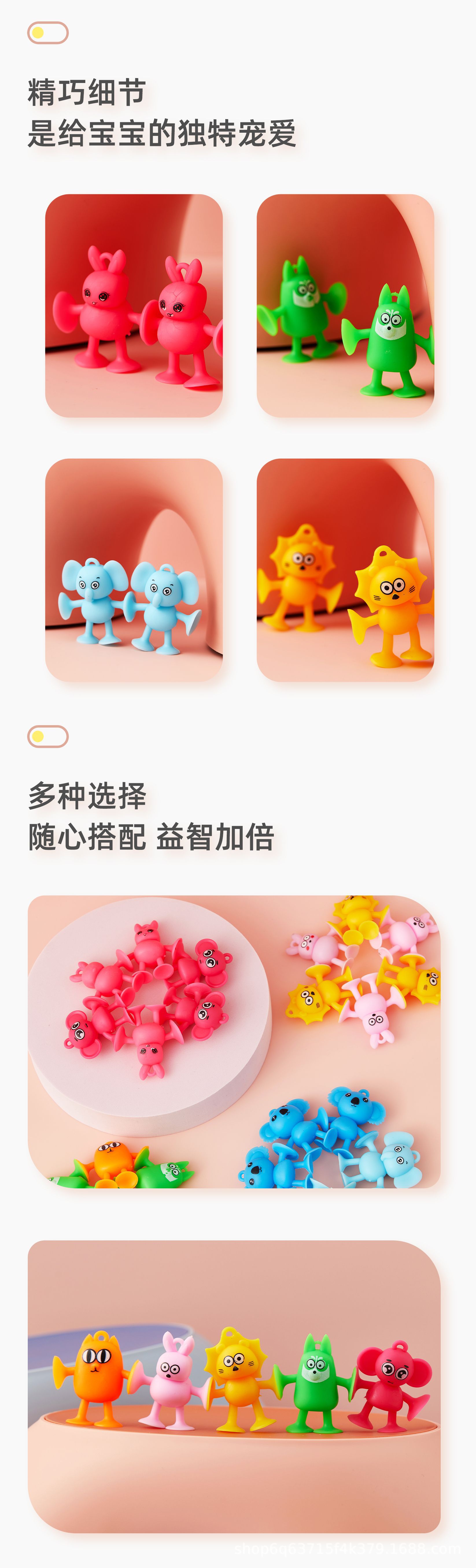 热销新款卡通吸盘动物公仔玩具吸吸粘粘乐洗澡坐车过家家玩具详情27