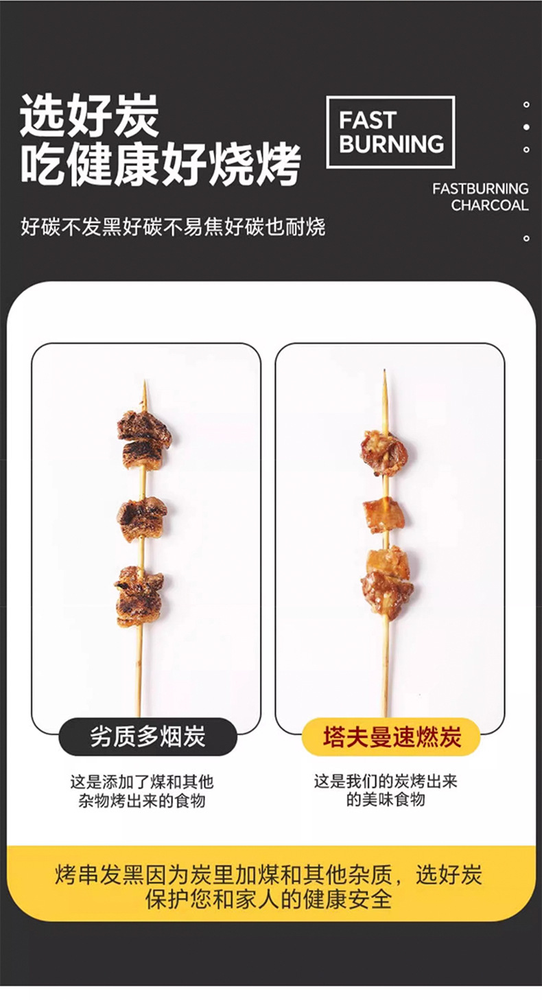 速燃炭烧烤碳木炭无烟碳果木炭室内引火户外家用煤球围炉煮茶炉子详情11