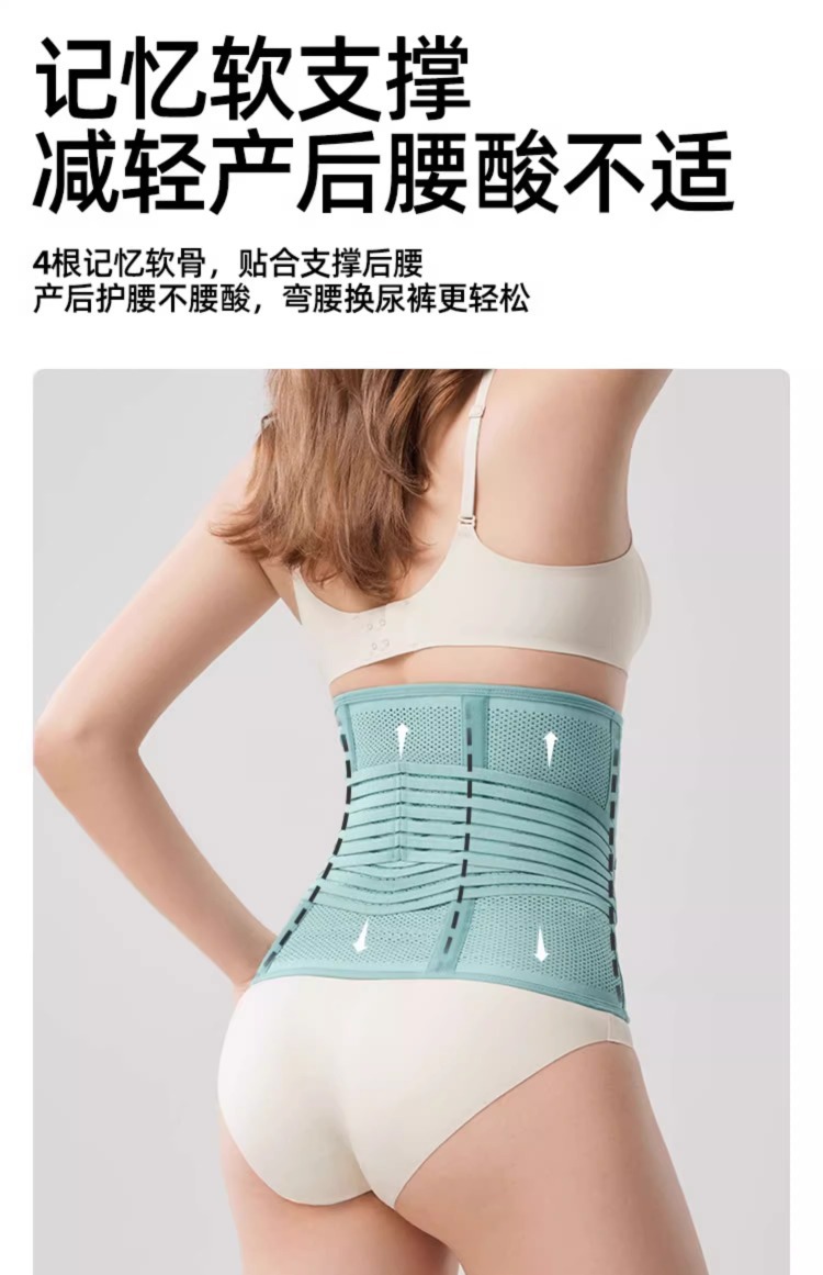 婧麒产后收腹带产妇顺产剖腹产专用孕妇塑身月子束腰束腹带束缚带详情24
