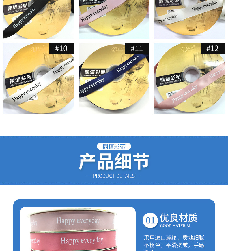 鼎信经典涤纶印字印logo织带鲜花礼盒包装彩带DIY手工吧唧托丝带详情11