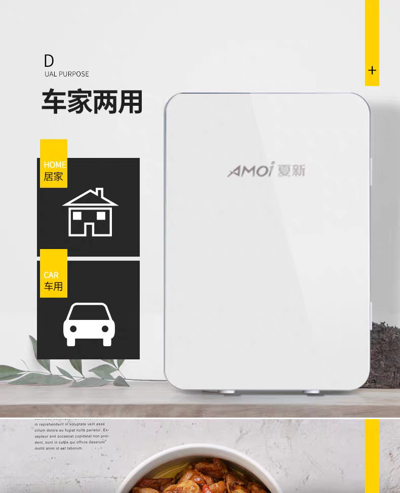 夏新Amoi迷你小冰箱家用冷冻冷藏学生宿舍车载小型冰柜基础制冷详情3
