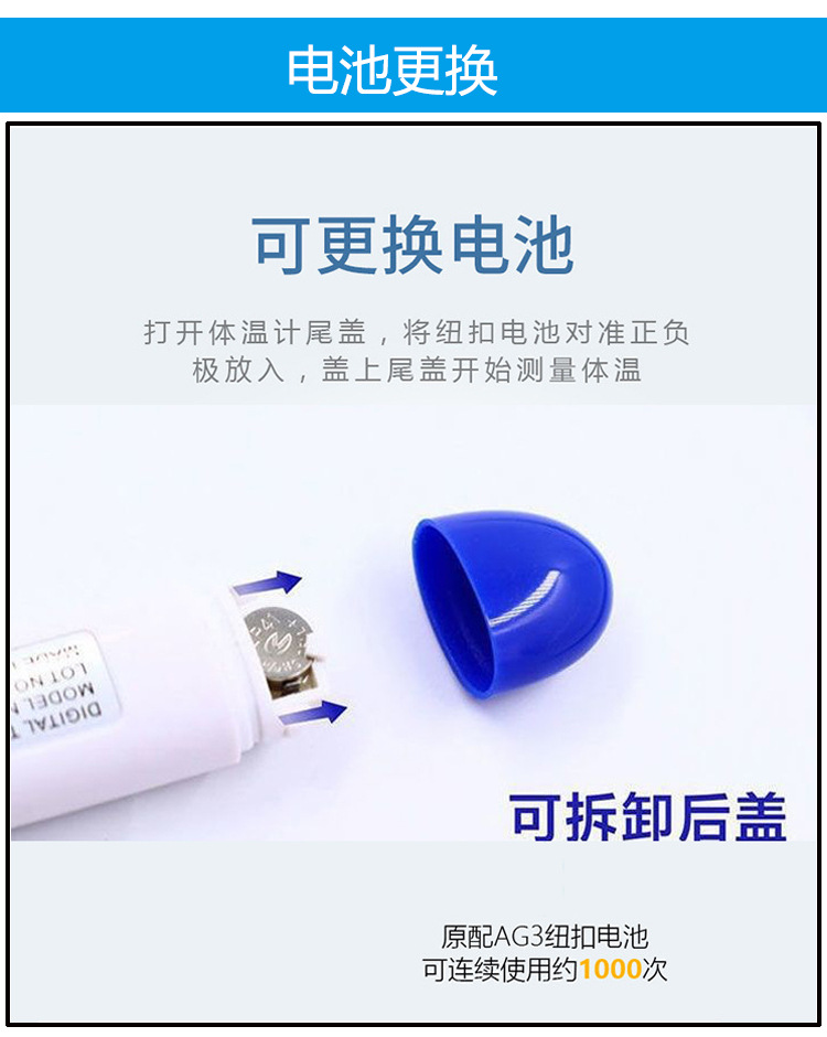外贸工厂批发软头电子体温计儿童体温表腋下式数字温度计测温计详情3