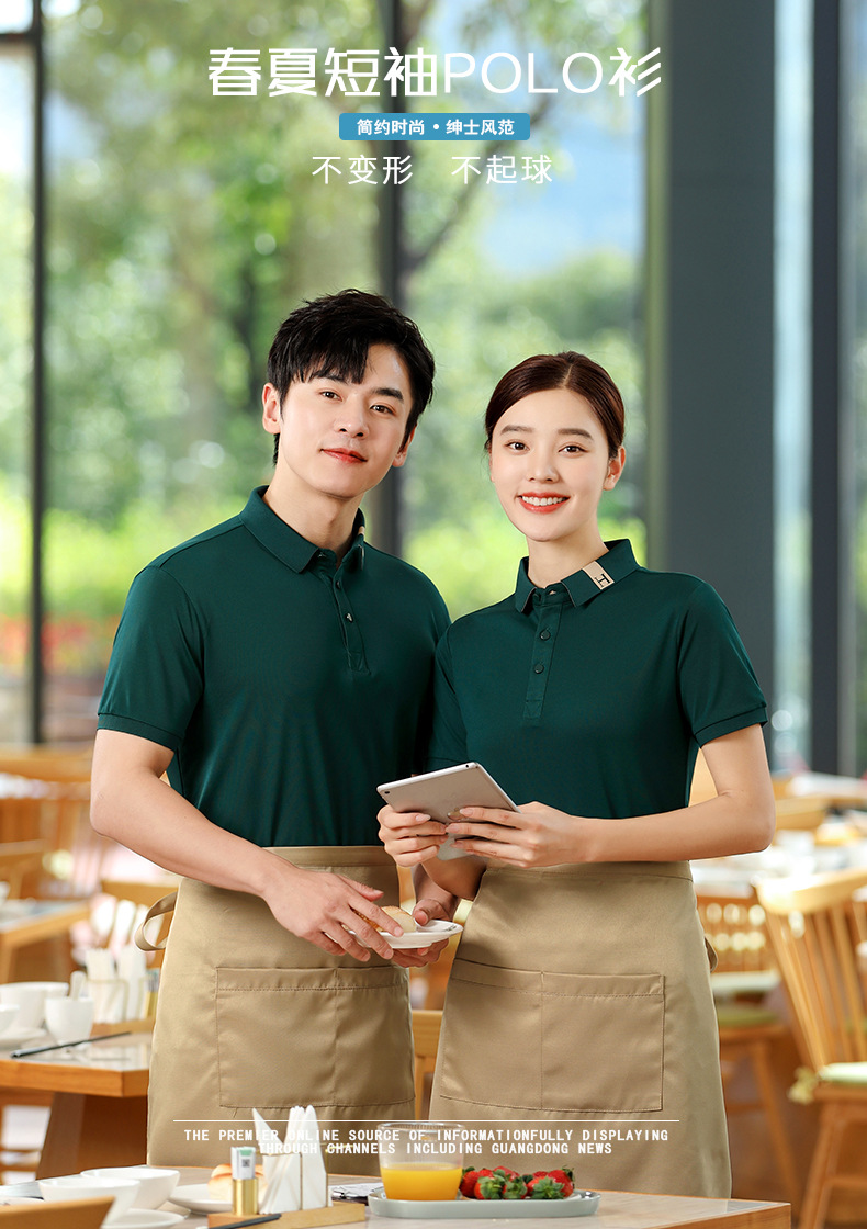 夏季工作服t恤短袖翻领企业厂服饭店餐饮服务员半袖工衣印字详情22