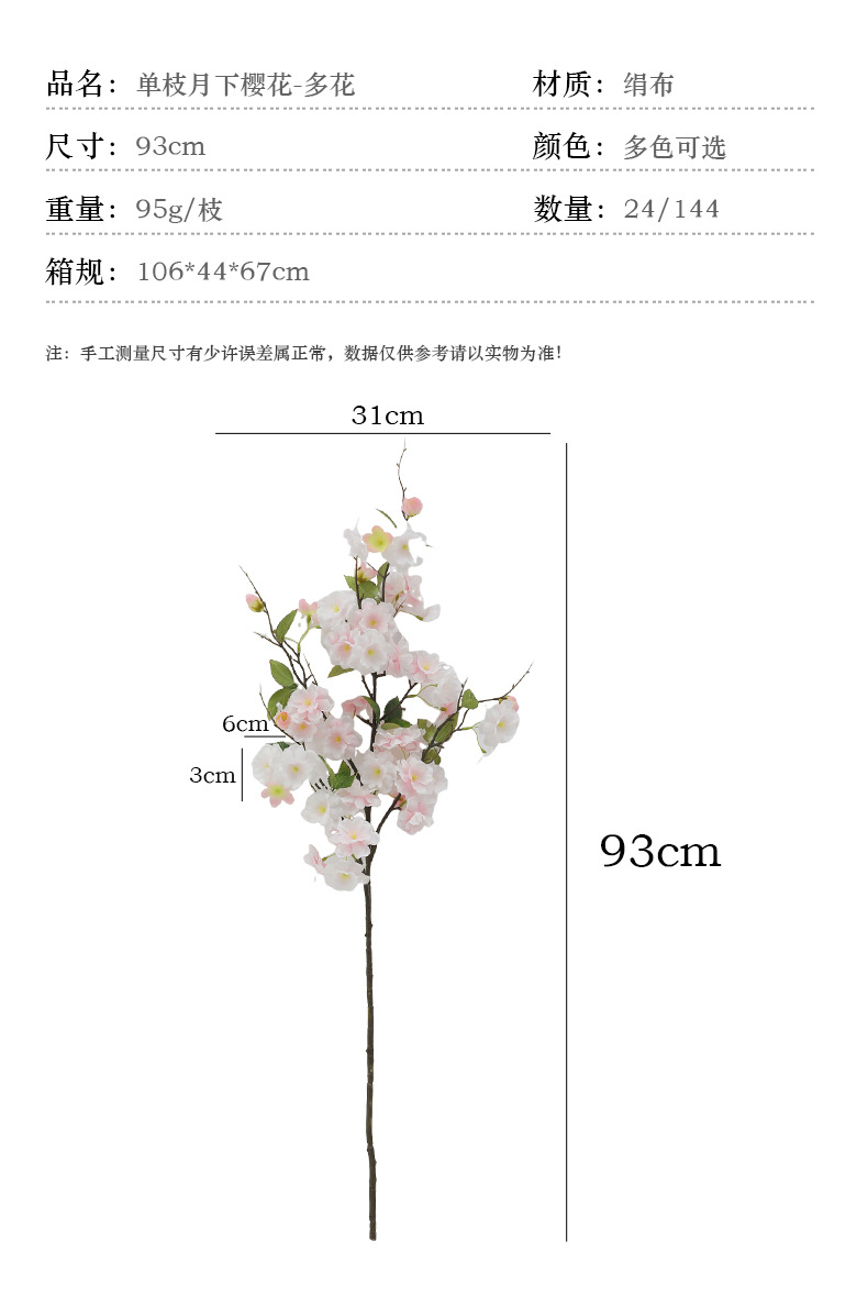 跨境热销仿真单枝樱花桃花装饰花艺摆件玄关卧室人造花盆容器宠物园艺详情17