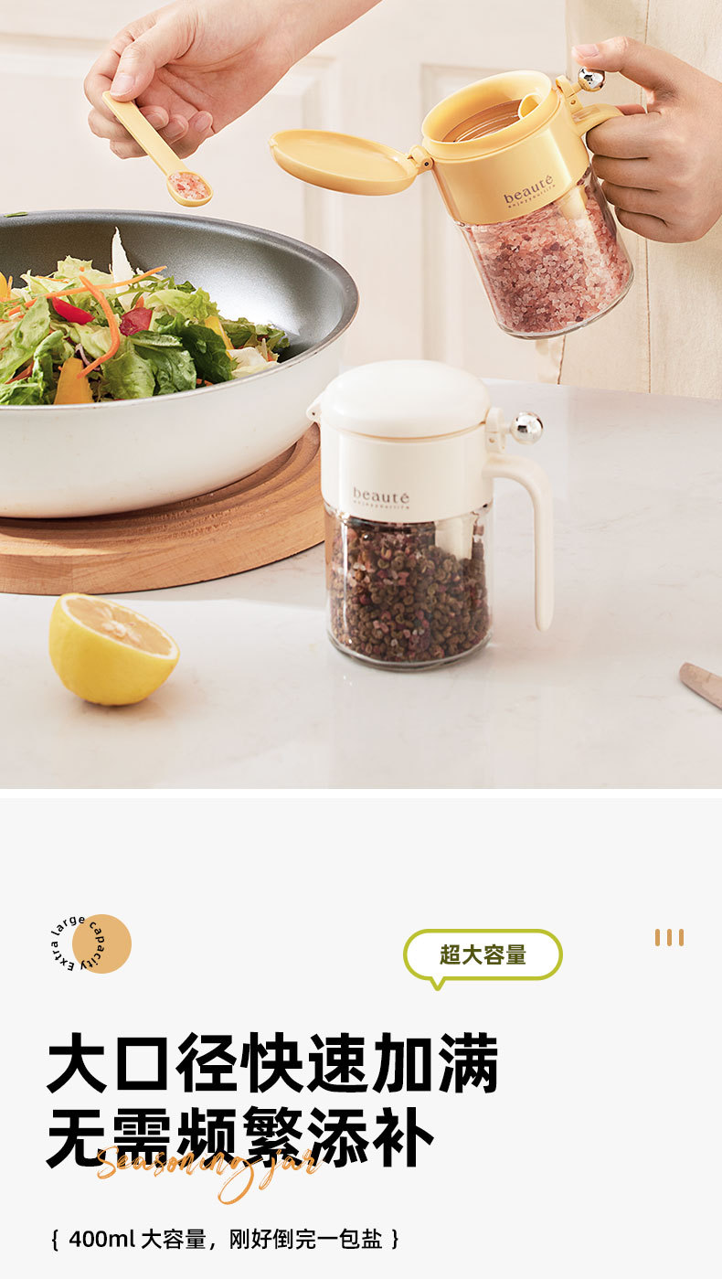 自主设计密封调料罐防潮玻璃调料瓶带勺厨房装盐调料盒调味盐罐详情7