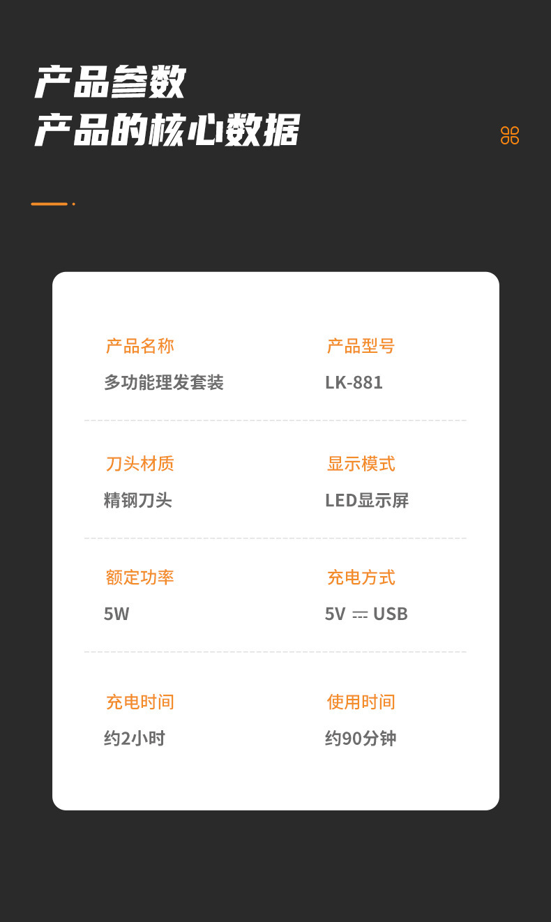 跨境款多功能电动理发器充电便捷家用剃头刀专业美发师同款电推子详情18