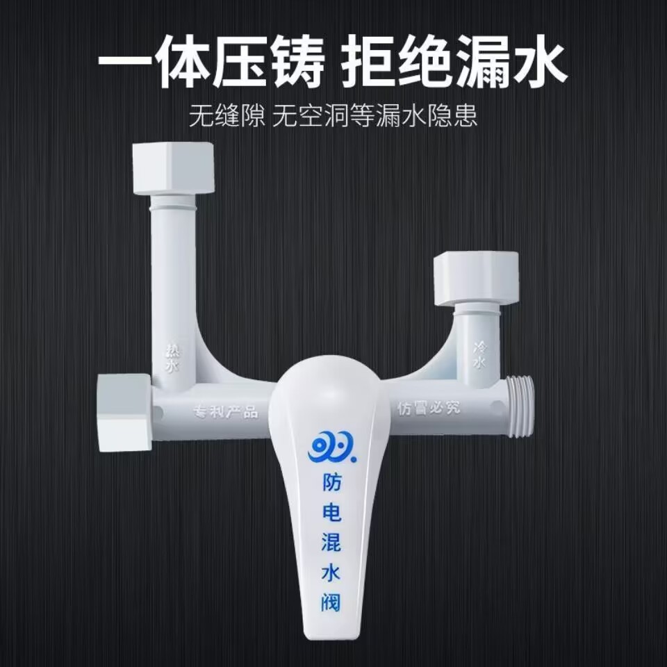 Anti-electric shock mixing valve, nylon electric water heater, plastic U-shaped mixing valve switch, cold and hot water faucet for shower, exposed installation pic 4