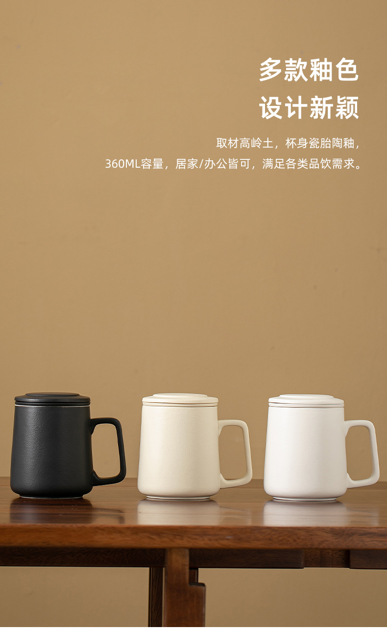 茶水分离杯陶瓷办公室家用简约带盖过滤实用礼品个人专用泡茶杯子详情4