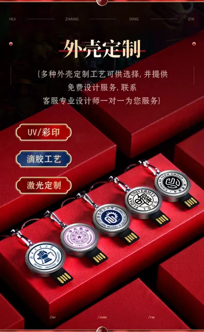 64G school emblem usb flash drive, 32g rotating USB flash drive, 32G circular USB flash drive, 128G university graduation USB flash drive, personalized metal USB flash drive pic 3