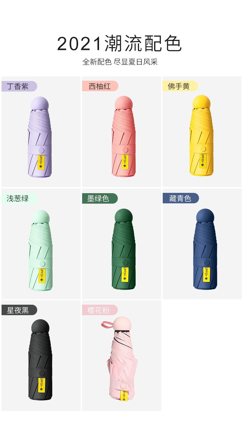 超轻扁五折伞六骨晴雨伞太阳伞晴雨两用迷你折叠遮阳伞礼品批发详情23