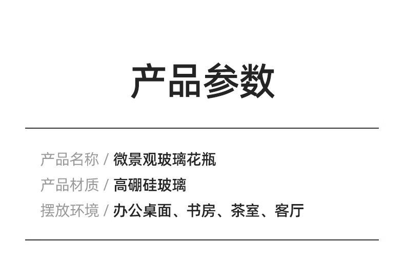 高硼硅玻璃花瓶微景观水培植物直筒玻璃罐观赏鱼客厅插花艺术花瓶详情16