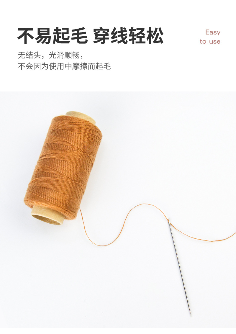 家用403小卷缝纫线 手工diy皮革手缝线 定色缝纫线套装涤纶缝衣线详情10