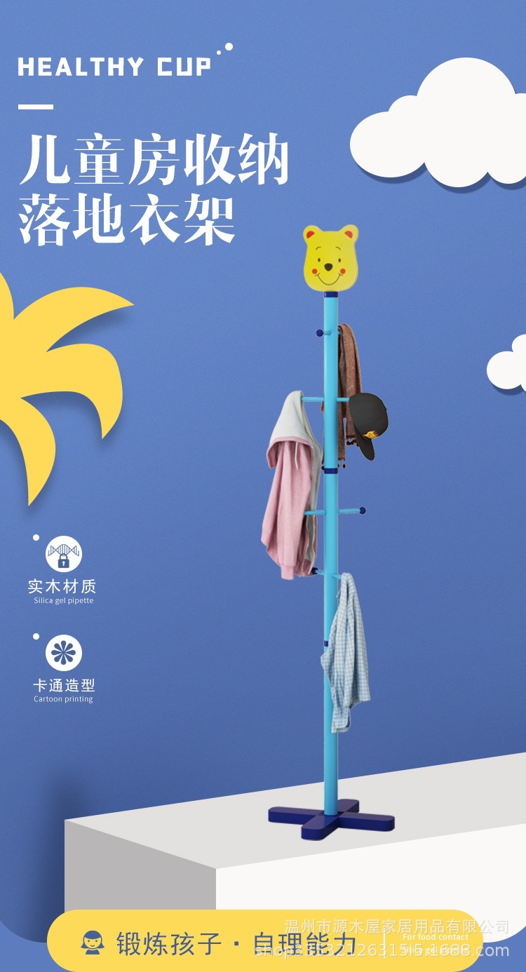 卡通儿童衣帽架实木宝宝卧室创意可爱挂衣架落地简约现代衣服架详情1