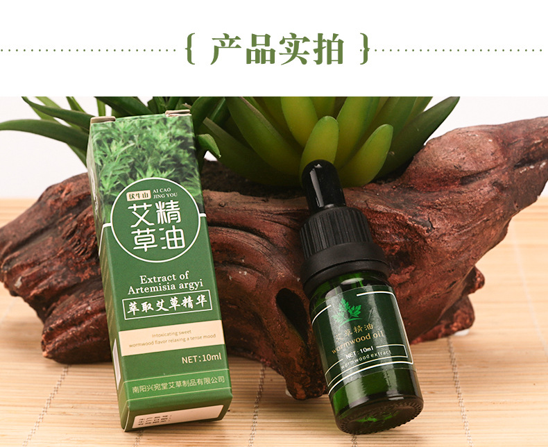 兴宛堂艾草精油10ml艾灸推背散装老姜刮痧油批发美容艾草精油液详情14