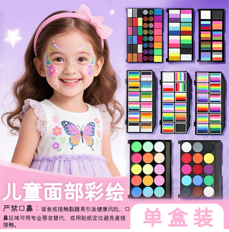 跨境人体水溶性彩绘颜料油彩摆摊化妆万圣节戏剧儿童面部彩绘颜料详情1