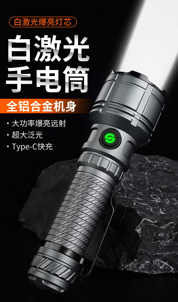 跨境新款白激光超亮强光LED照明手电筒变焦充电户外远射大功率详情5