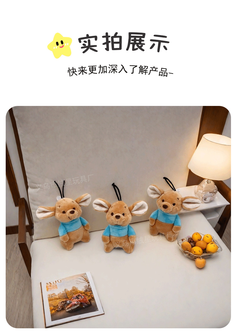 网红袋鼠可爱东迪小豆公仔挂件百亩花园毛绒玩偶包包装饰娃娃批发详情5