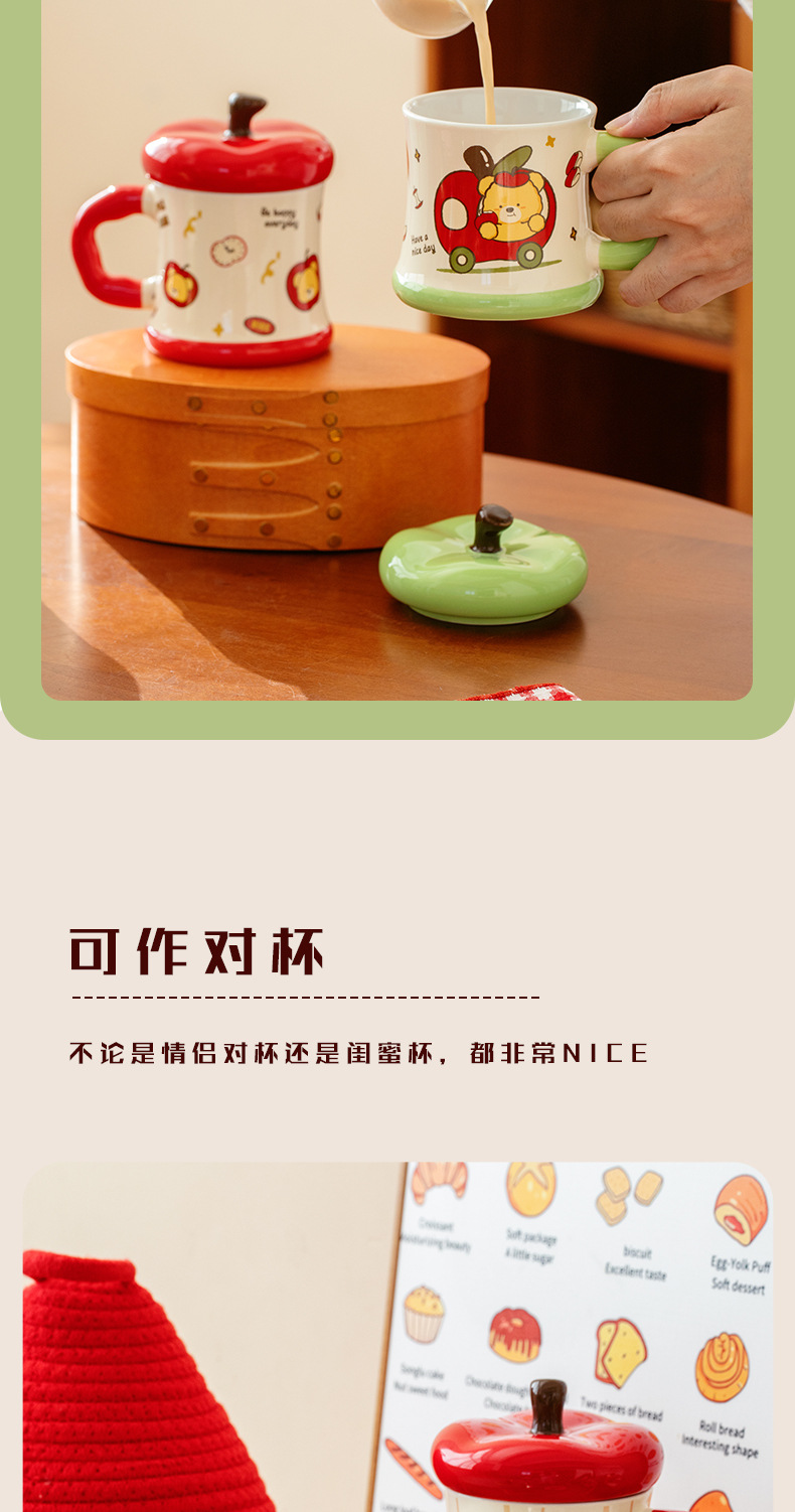 Creative covered ceramic cup, Apple Bear mug, Love Lover souvenir set, large capacity water cup with handle pic 8