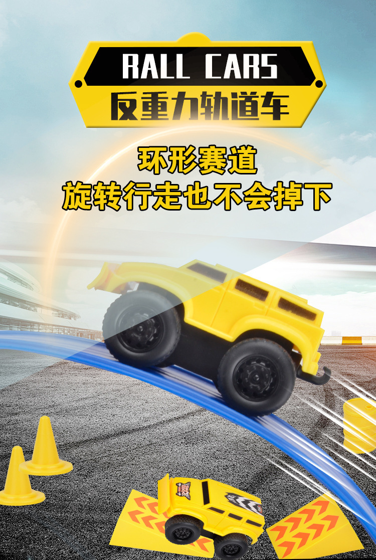 抖音男孩拼装赛道玩具车惯性回力悬浮不脱轨儿童反重力磁力轨道车详情1