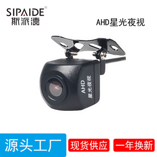 Hole-punching universal reversing camera CCD camera fisheye wide-angle vehicle-mounted reversing camera night vision panoramic pic 1