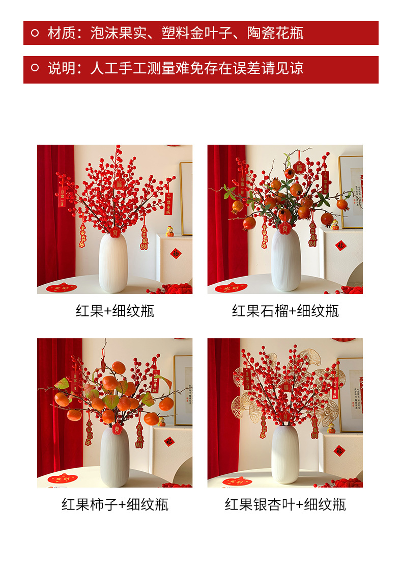 New Year flowers, New Year decorations, red fruits, prosperity fruits, artificial flowers, artificial bouquets, living room and dining table arrangements, housewarming ornaments pic 4