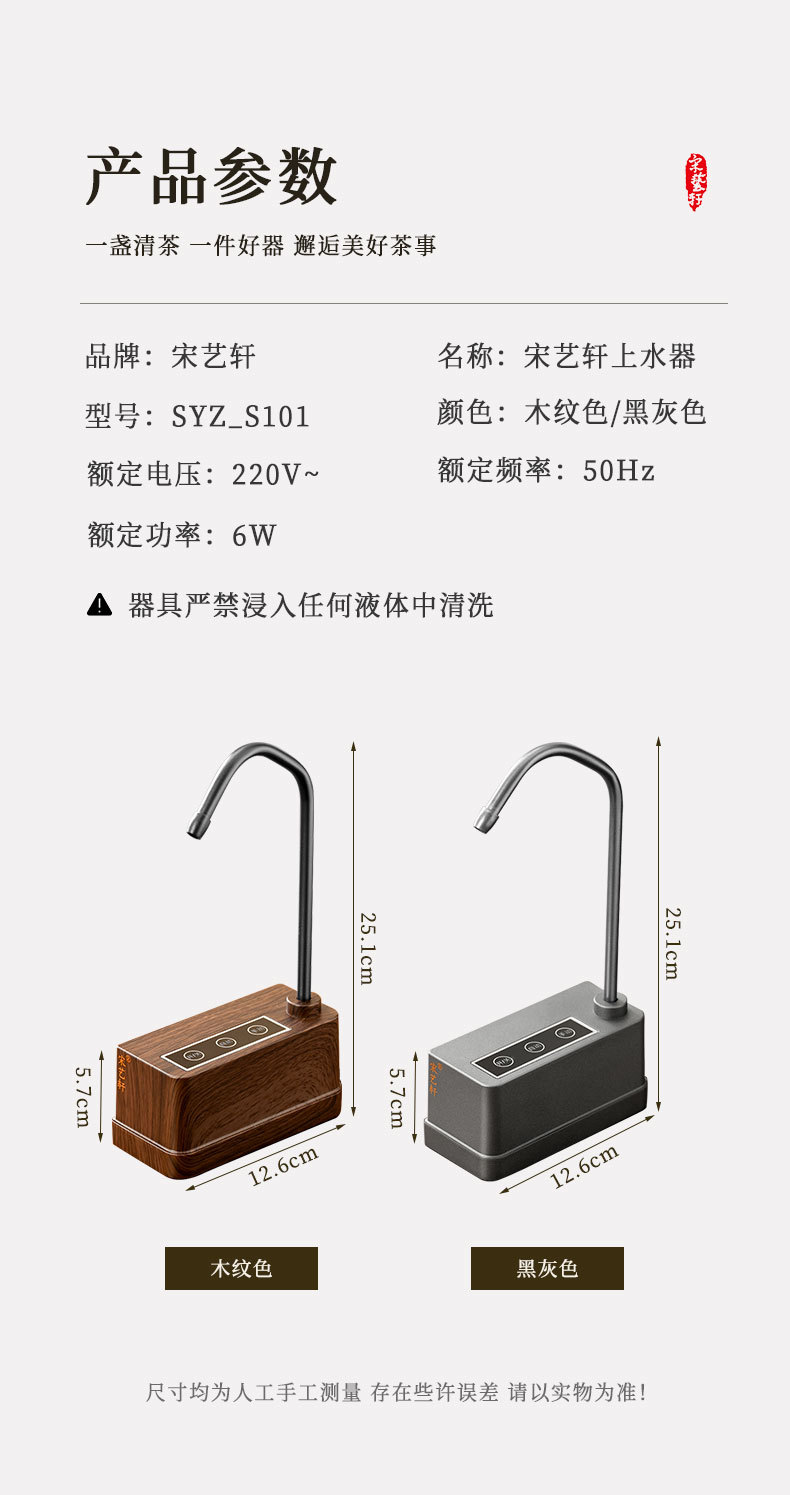 宋艺轩桌面抽水器自动上水器桶装纯净矿泉水茶道取水器电动吸水泵详情13