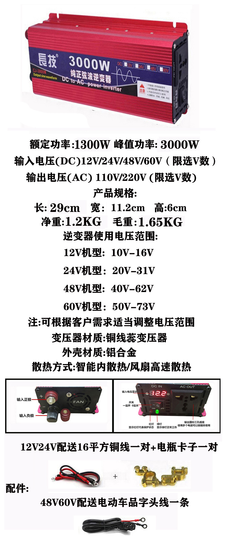 长技纯正弦波逆变器大功率厂家直销电动车车载摆摊露营电源转换器详情7