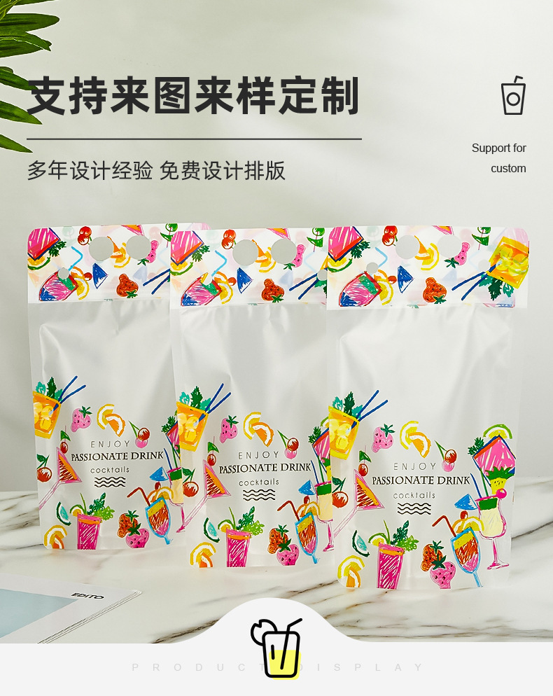 Wholesale of disposable takeout straws, beverage bags, self-sealing plastic transparent frosted juice packaging bags in stock pic 38