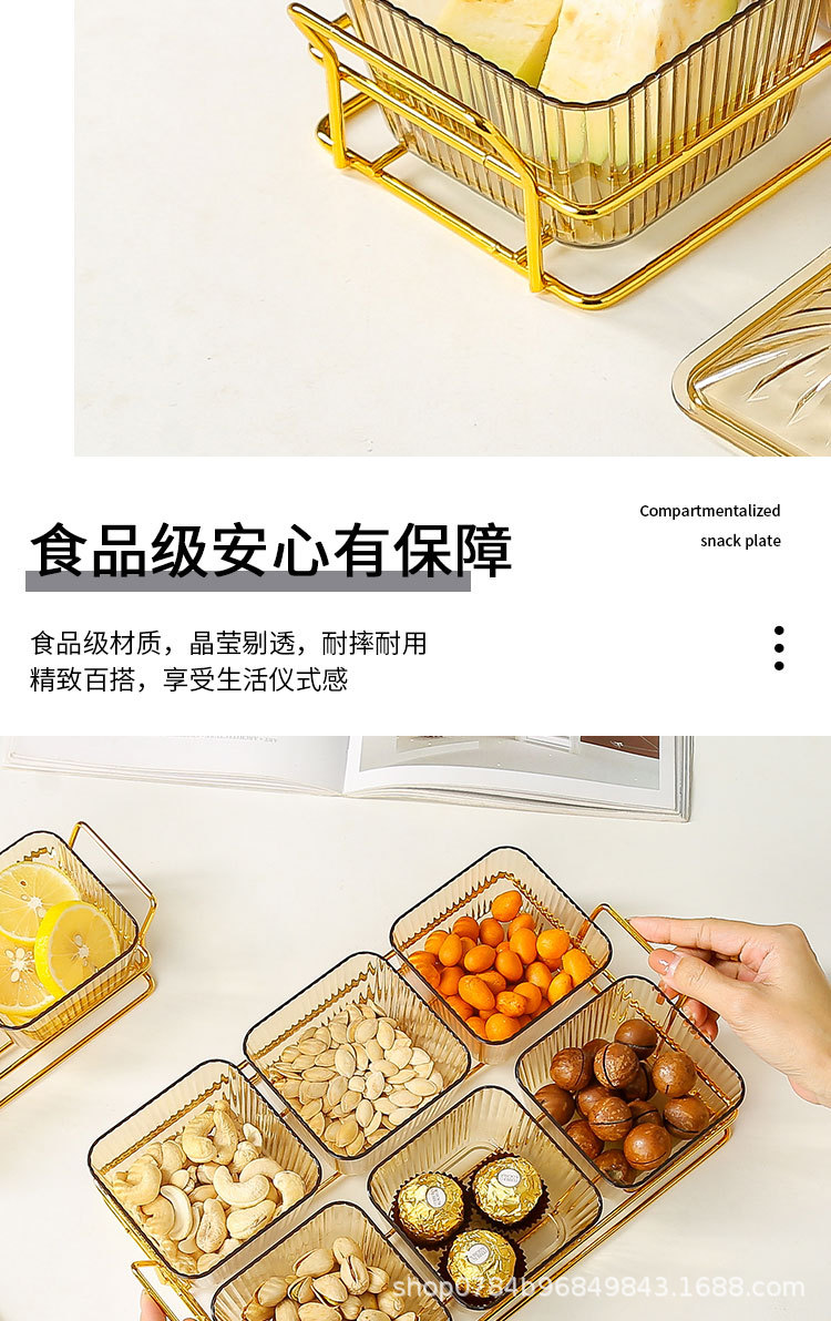 轻奢分格小吃碟KTV酒吧小吃水果糖果盘拼盘创意家调味坚果干果盒详情9