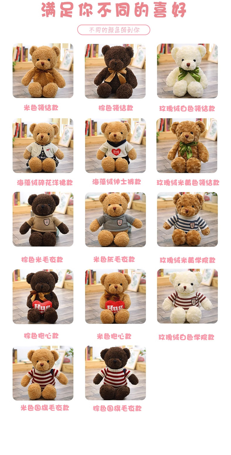 卫衣毛衣泰迪熊公仔毛绒玩具玩偶穿衣小熊可印制LOGO礼品圣诞玩偶详情5