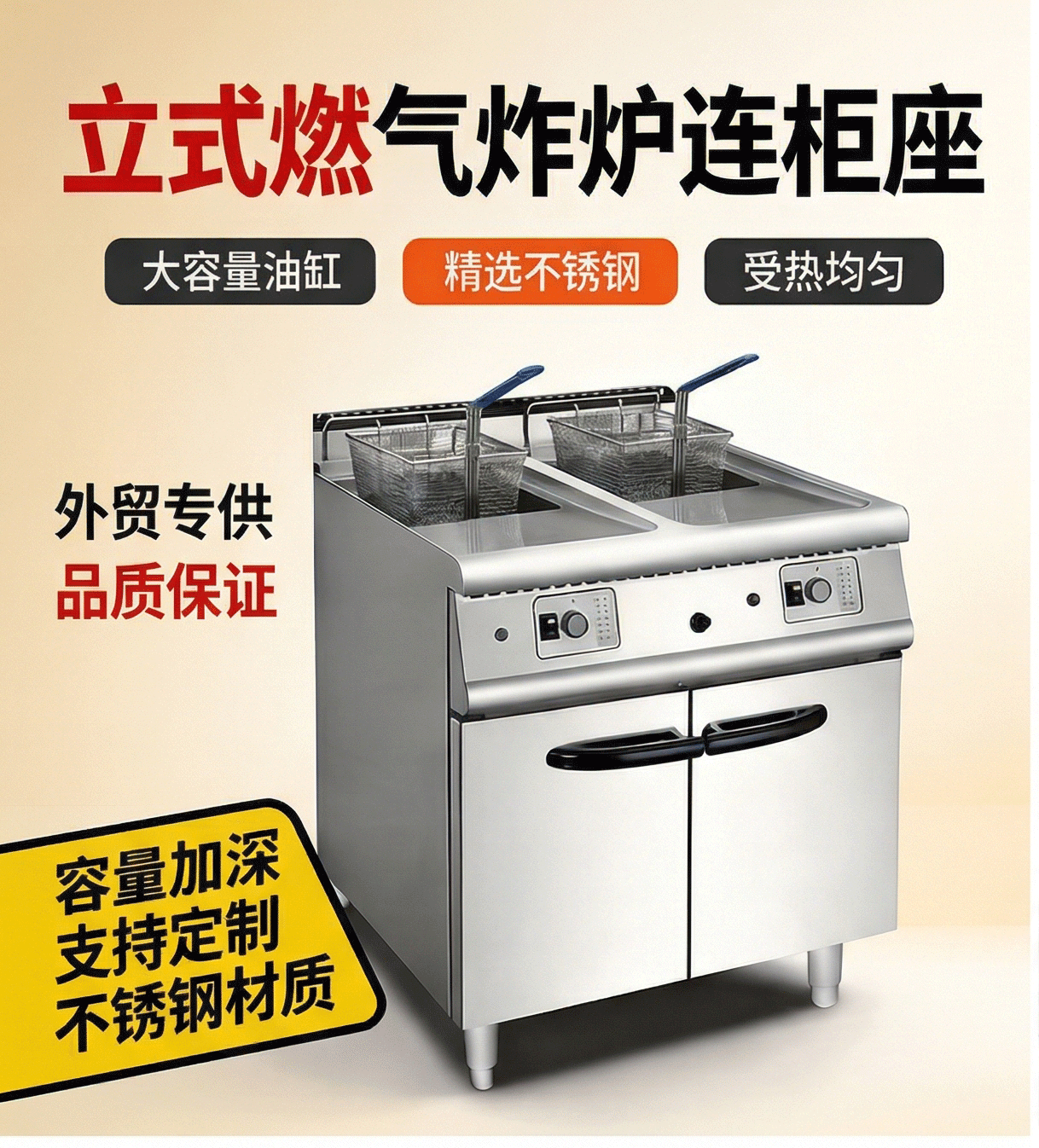 Kaiping double-cylinder double-screen gas fryer with cabinet base, commercial deep fryer, French fries machine, street frying machinery and equipment pic 2