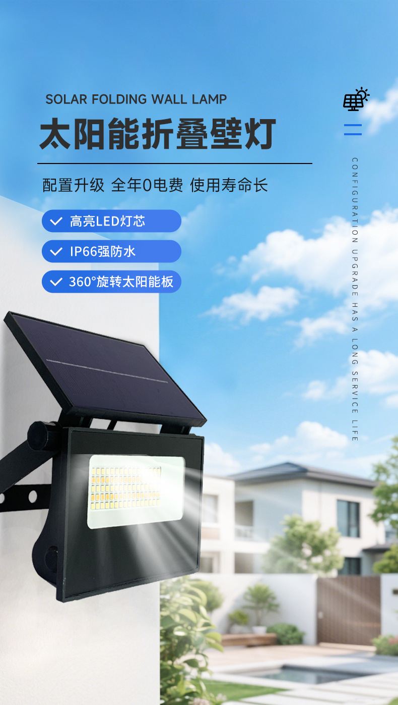 Cross-border ABS foldable solar lamp, outdoor lighting, human body sensor wall lamp, courtyard garden led solar lamp pic 2