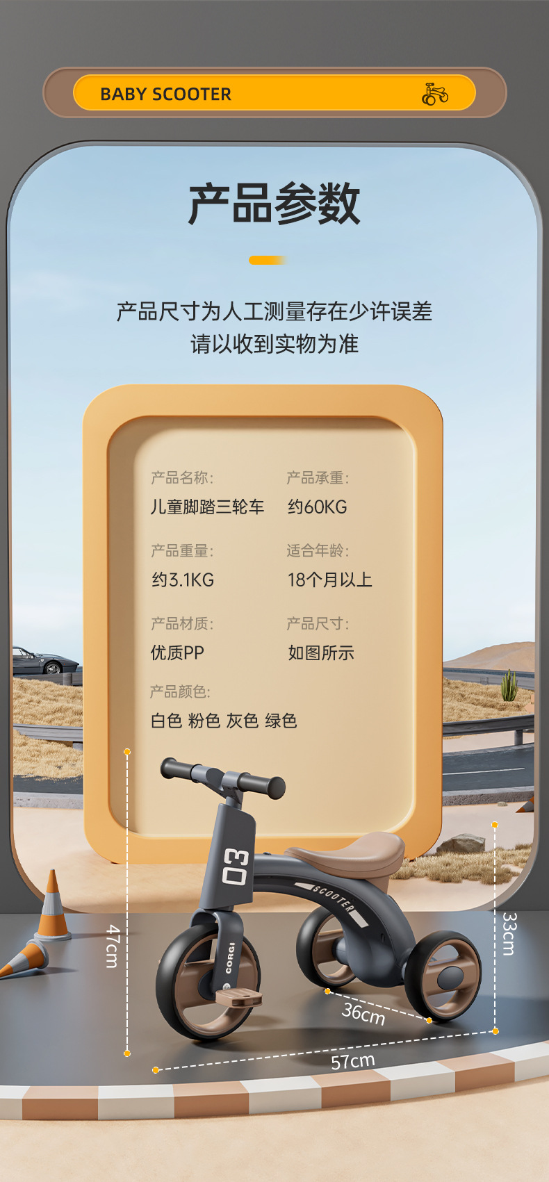 儿童三轮脚踏车男女宝平衡车车限位转向防滑防侧翻带音乐灯光轻便详情16