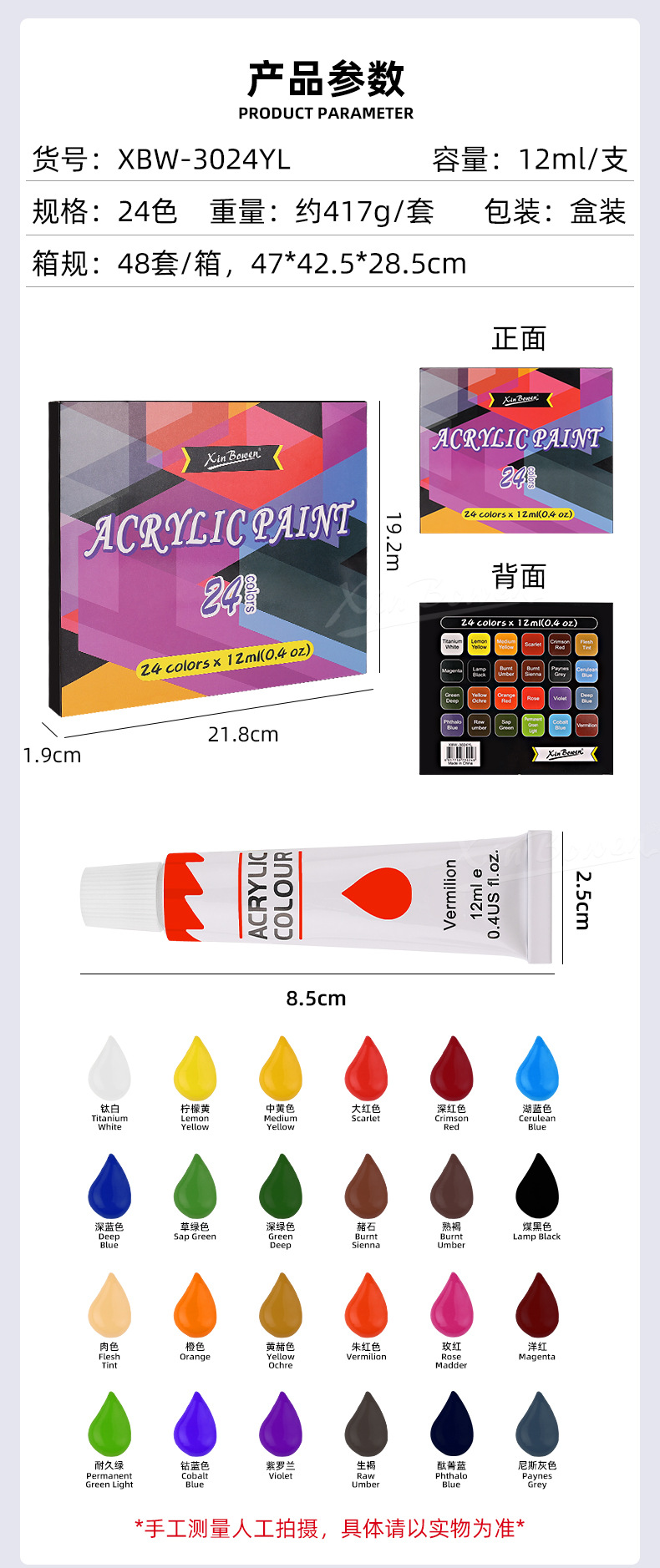 欣博文手绘涂鸦丙烯颜料套装24色美术墙体彩绘防水12ml绘画丙烯颜料批发详情3